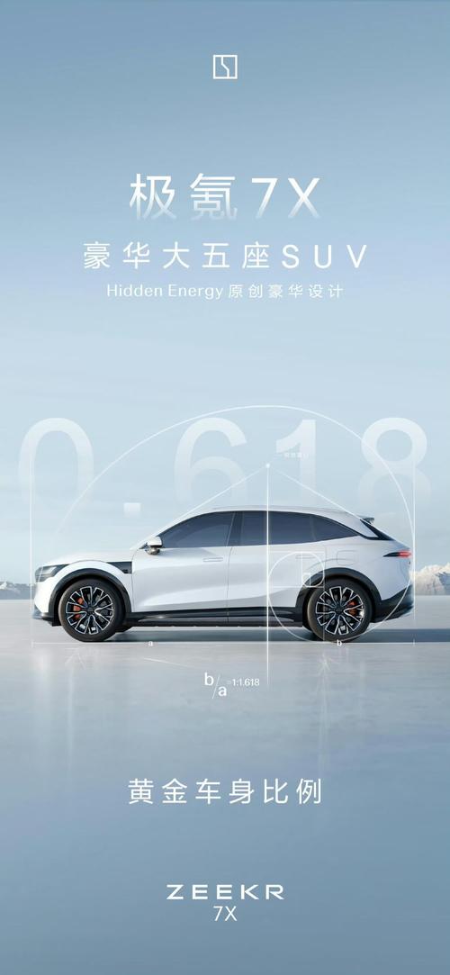 惠州博罗县彩铁思企业管理咨询雪佛兰的品牌故事与传播，极氪X紧凑型SUV的时尚与科技